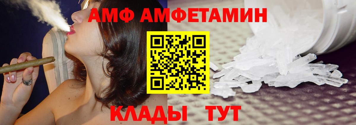 АМФ 98% Таганрог