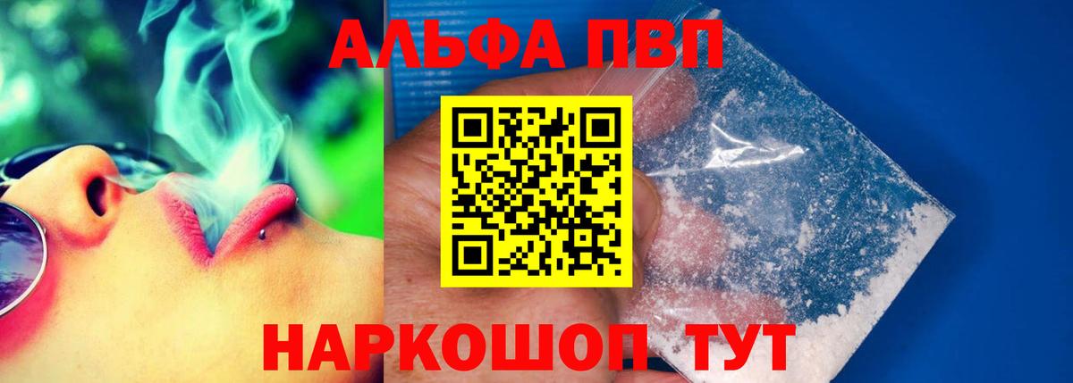 Таганрог  как найти закладки  А ПВП СК  Альфа ПВП Crystall  Вход с VPN  A PVP мука 