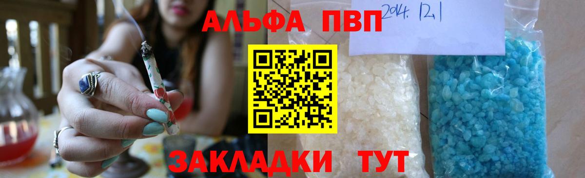 A PVP крисы CK Таганрог
