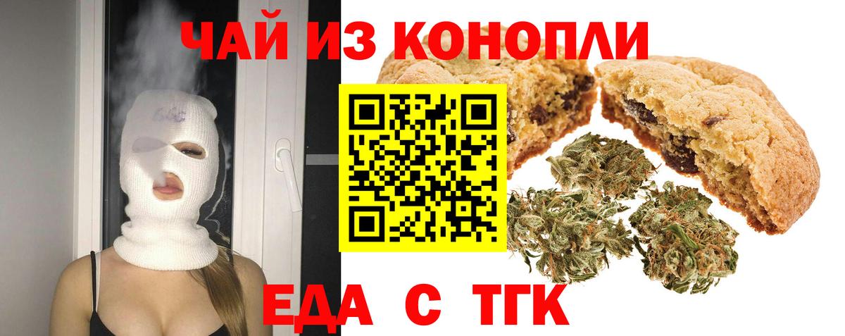 Cannafood конопля  Вход с VPN  Таганрог 