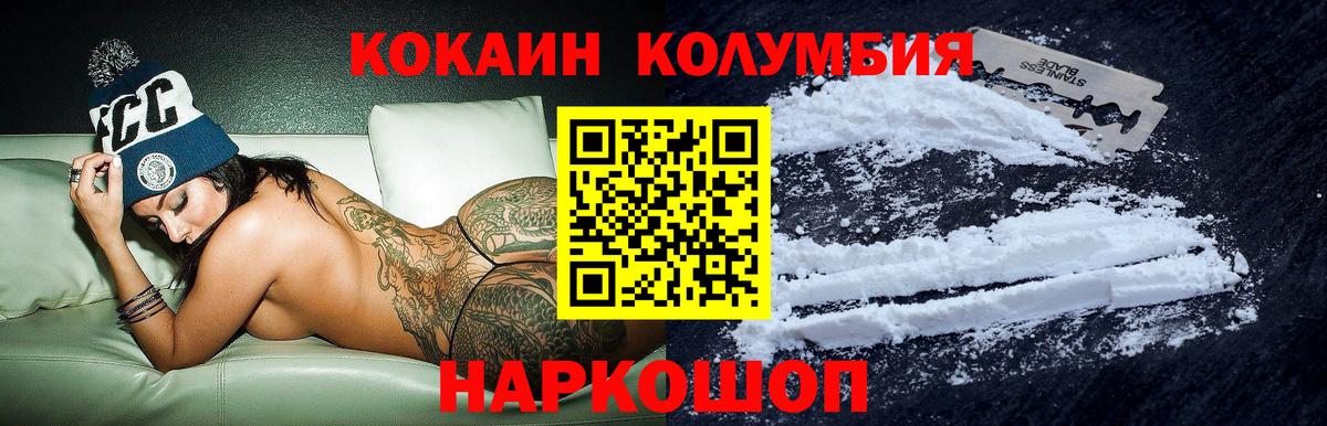 Кокаин 98%  Вход с VPN  Таганрог 