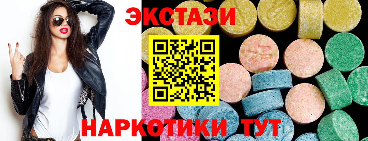 Таганрог  Экстази  Вход с VPN  Ecstasy 280 MDMA  Экстази mix 