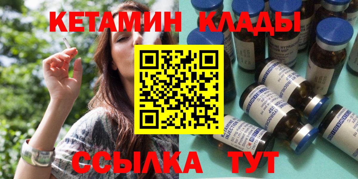 Таганрог  Кетамин VHQ  Вход с VPN  ссылка на мегу как войти  КЕТАМИН VHQ 