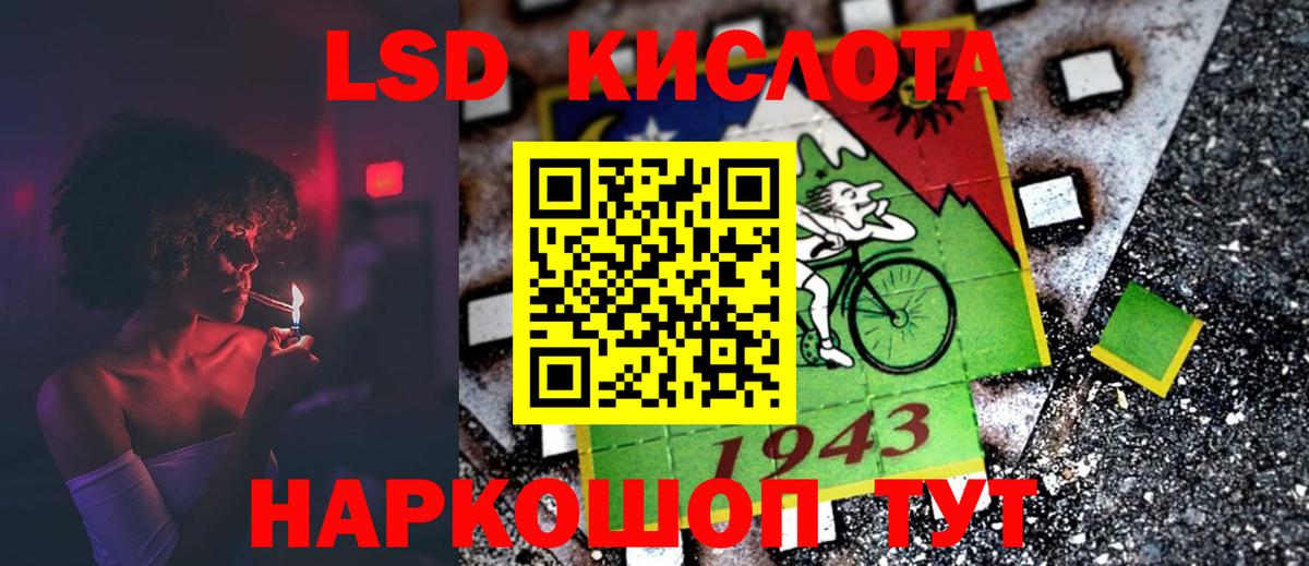 Лсд 25 экстази ecstasy Таганрог
