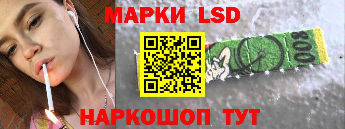 ЛСД экстази кислота  LSD-25 экстази кислота  Таганрог  Вход с VPN 