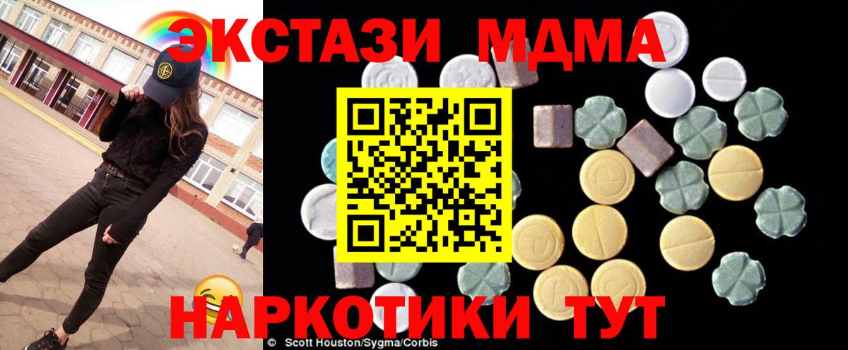 МДМА молли Таганрог