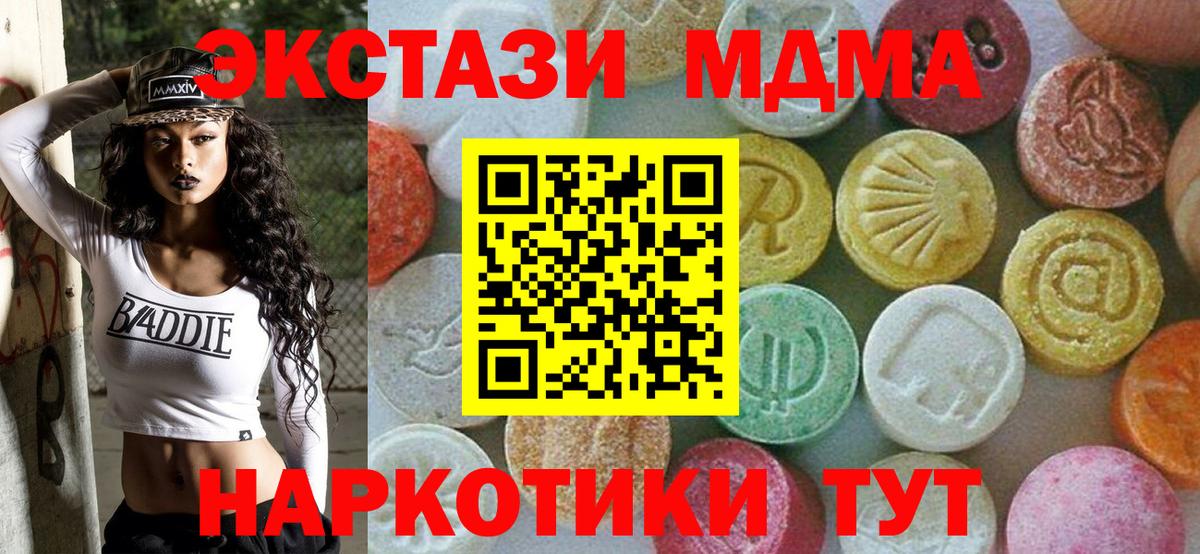 MDMA  МДМА Molly  Вход с VPN  Таганрог  МДМА кристаллы 