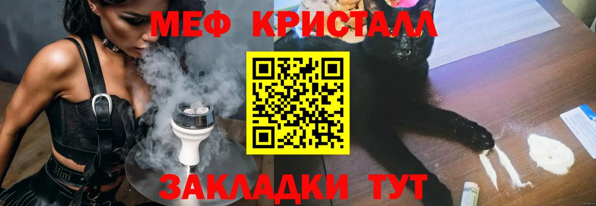 Таганрог  Меф мука  купить наркотики сайты  Мефедрон mephedrone  Вход с VPN 