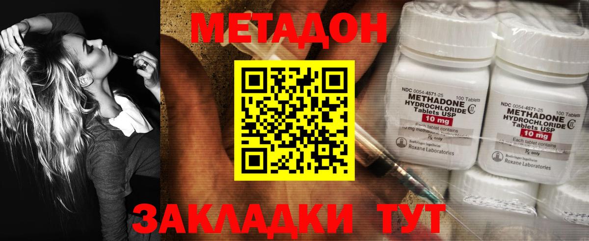 Метадон мёд  Метадон VHQ  Таганрог  Вход с VPN 