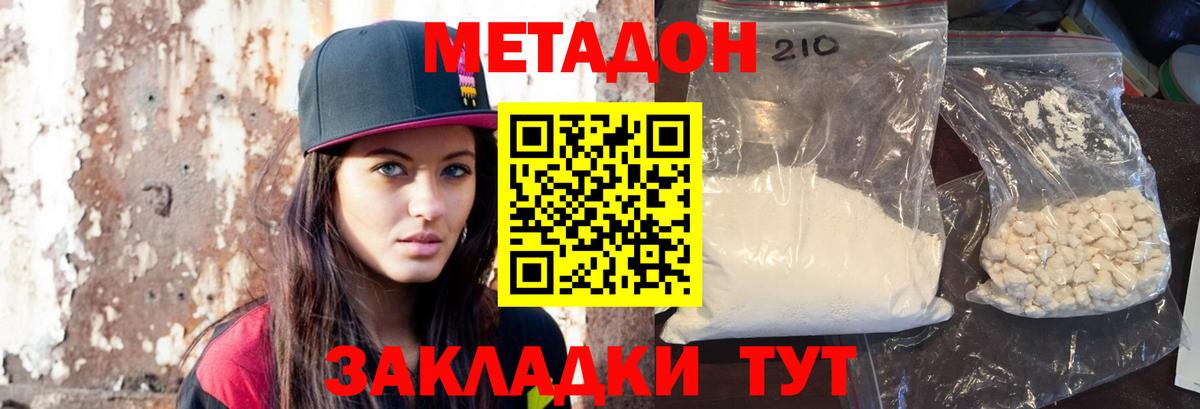 МЕТАДОН мёд Таганрог