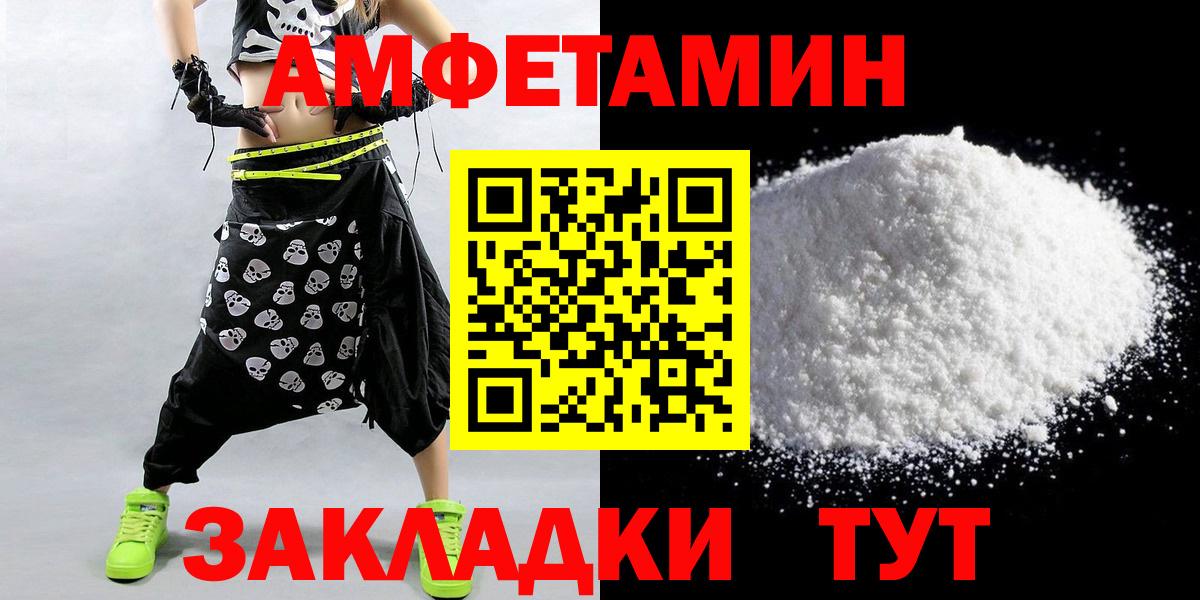 Метамфетамин витя  Вход с VPN  Таганрог 