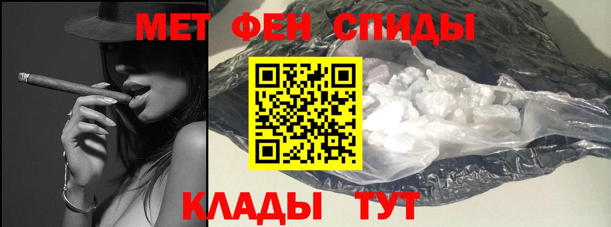 МЕТАМФЕТАМИН винт Таганрог