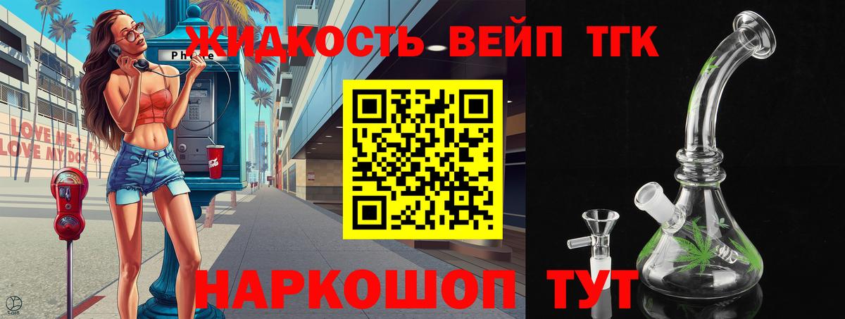 Таганрог  купить наркотик  Вход с VPN  Дистиллят ТГК гашишное масло  Дистиллят ТГК жижа 